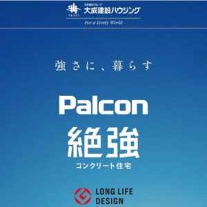 大成建設ハウジングで新築を建てたならテレビ視聴方法はアンテナがおすすめ！